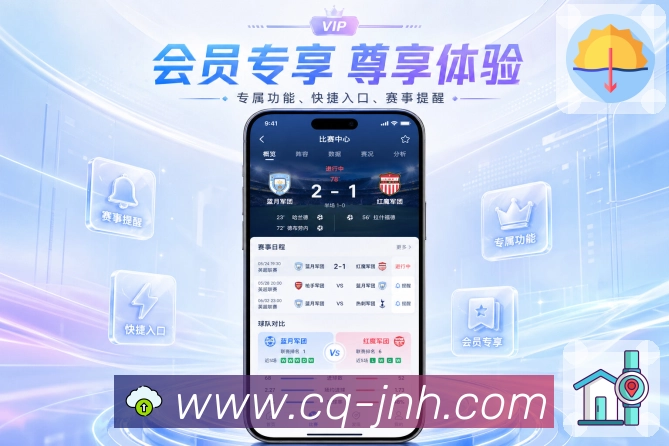 官方App赛事分类有序